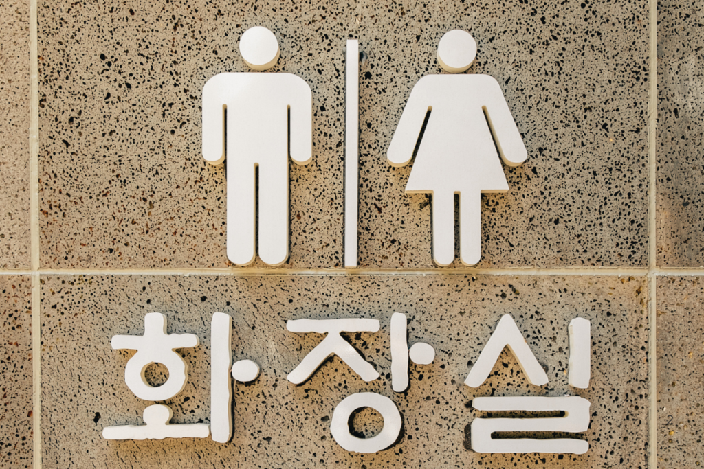 韓国旅行子連れトイレ