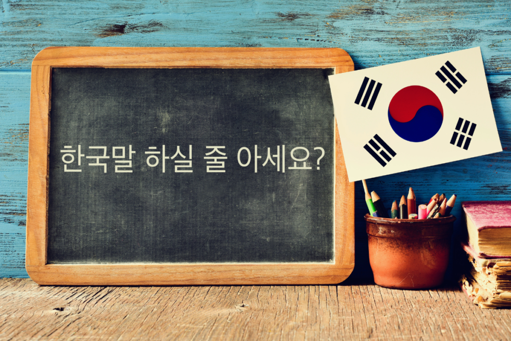 韓国旅行　韓国語　話せない.
