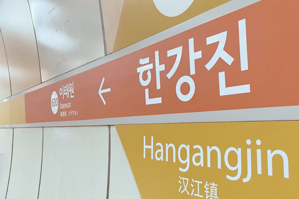 韓国　ソウル　カフェ　エリア